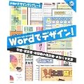 Word�Ńf�U�C��! �w�Z�E�ۈ牀�E�c�t���̌f�����E���m�点���� (�������f�U�C���e���v���[�g)