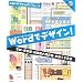 Word�Ńf�U�C��! �w�Z�E�ۈ牀�E�c�t���̌f�����E���m�点���� (�������f�U�C���e���v���[�g)