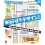 Word�Ńf�U�C��! �w�Z�E�ۈ牀�E�c�t���̌f�����E���m�点���� (�������f�U�C���e���v���[�g)