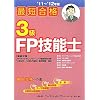 �ŒZ���i3��FP�Z�\�m�q�f11~�f12�N�Łr