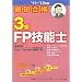 �ŒZ���i3��FP�Z�\�m�q�f11~�f12�N�Łr