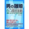 �j�̗����@�����L���ɕʂ�邽�߂�6�̐����@���@�Ԏӗ��E�{���E�e���E���Y���^�E�s�ρE���C