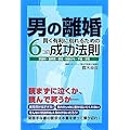 �j�̗����@�����L���ɕʂ�邽�߂�6�̐����@���@�Ԏӗ��E�{���E�e���E���Y���^�E�s�ρE���C