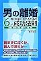 �j�̗����@�����L���ɕʂ�邽�߂�6�̐����@���@�Ԏӗ��E�{���E�e���E���Y���^�E�s�ρE���C