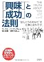 �u�����v�Ɓu�����v�̖@�� �g�ق�Ƃ��̂��Ȃ��h���d���Ɋ�������! (DVD�t)