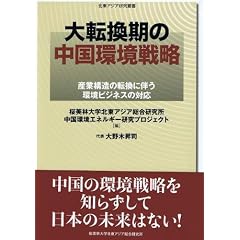 ��]�����̒������헪 (�k���A�W�A�����p��)