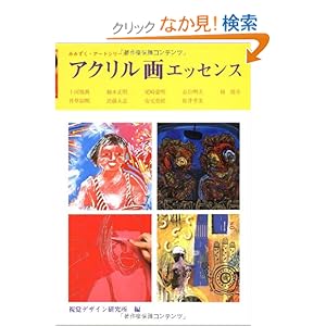 �A�N������G�b�Z���X (�݂݂����E�A�[�g�V���[�Y)