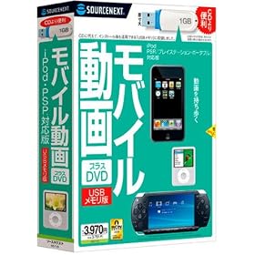 ���o�C������ �v���XDVD (iPod�EPSP�Ή���) USB��������
