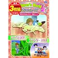 �L�b�Y3���g ���E���쓶�b [DVD] WMDS-001