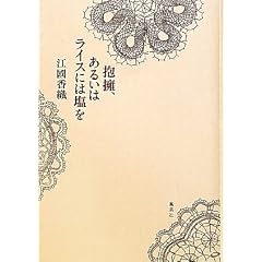 ���i�A���邢�̓��C�X�ɂ͉���