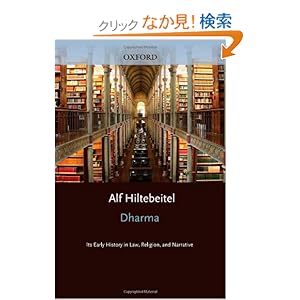 【クリックでお店のこの商品のページへ】Dharma: Its Early History in Law, Religion, and Narrative (South Asia Research): Alf Hiltebeitel: 洋書