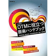 DTM�ɖ𗧂��y�n���h�u�b�N ���y�̃L�z�������傩��킩��!