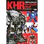 KHR�p�[�t�F�N�g�u�b�N�\�ߓ��Ȋw���{�b�g��V�т����{