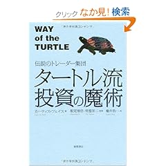 �`���̃g���[�_�[�W�c �^�[�g���������̖��p