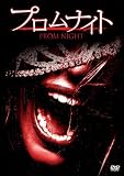 [DVD]ブリタニー・スノウ プロムナイト [DVD]