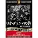 ���I�E�O�����f�̍� [DVD] FRT-192