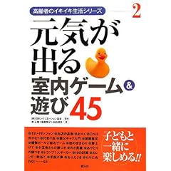 ���C���o�鎺���Q�[��&�V��45 (����҂̃C�L�C�L�����V���[�Y)