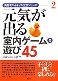 ���C���o�鎺���Q�[��&�V��45 (����҂̃C�L�C�L�����V���[�Y)