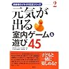 ���C���o�鎺���Q�[��&�V��45 (����҂̃C�L�C�L�����V���[�Y)