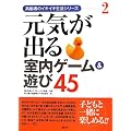 ���C���o�鎺���Q�[��&�V��45 (����҂̃C�L�C�L�����V���[�Y)