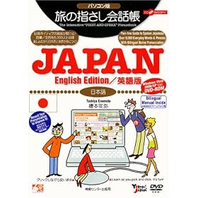 �p�\�R���ŗ��̎w������b��JAPAN�p���