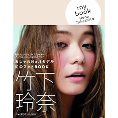 my book Rena Takeshita