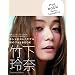 my book Rena Takeshita