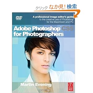 【クリックでお店のこの商品のページへ】Adobe Photoshop CS5 for Photographers: A professional image editor’s guide to the creative use of Photoshop for the Macintosh and PC: Martin Evening: 洋書