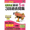2011-2012�N�Ή� �Z������ �p��5��3��ߋ���W (�����Љp����)