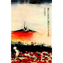 �K�؂Ȑ��E�̓K�؂Ȃ炴�鎄