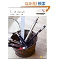Illustrator 10�N�g����t�����蒟�yCS4/CS3/CS2/CS/10/9/8 �Ή��z (�����������B�����������B)