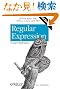 Regular Expression: Pocket Reference (Pocket Reference (O'Reilly))