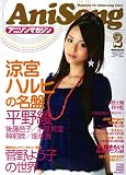 [Book] アニソンマガジンVol.2 (洋泉社MOOK) (洋泉社MOOK)