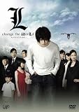[DVD]松山ケンイチ L change the WorLd [通常版]