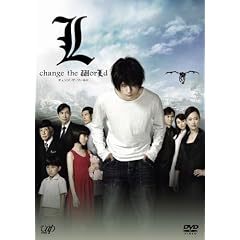 L change the WorLd [�ʏ��] [DVD]