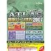 ATLAS �|��p�[�\�i�� �O���[�h�A�b�v�L�b�g 2007