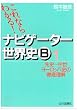 �i�r�Q�[�^�[���E�jB (1)