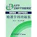 AFP�E2��FP�Z�\���萸�I�w�Ȗ��W2011~12�N��