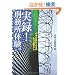 ���^!�Y�����̌��B (��SUGOI����)