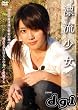 �Y������vol.3�E����ߍ� [DVD]