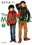 The MANZAI�q5�r (�s���A�t������)