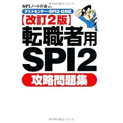�y�e�X�g�Z���^�[�ESPI2-G�Ή��z �]�E�җpSPI2�U�����W �y����2�Łz