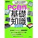PC����̊�b�m��2009 (���oBP�p�\�R���x�X�g���b�N ���oWinPC�Z���N�g)