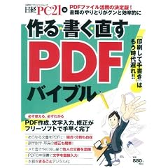 ���E�����E�����@�o�c�e�o�C�u�� (���oBP�p�\�R���x�X�g���b�N)