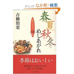 �t�ďH�~�߂�������\�{�̂�������106�i  