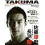 FORMULA TAKUMA (�u�k��MOOK)
