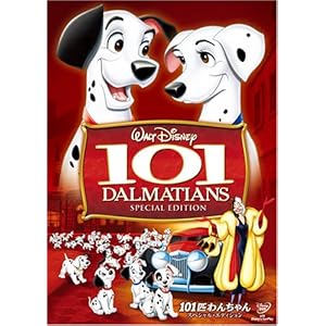 【クリックで詳細表示】101匹わんちゃん スペシャル・エディション (期間限定) [DVD]