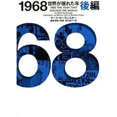 1968�\���E���h�ꂽ�N�q��ҁr (���B���b�W�u�b�N�X)