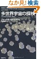 �����E�F���̒T�� �ق��̉F����T�����߂�