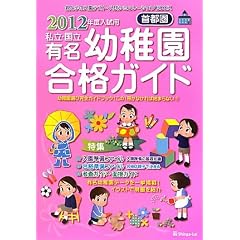 ��s�� �����E�����L���c�t�����i�K�C�h�q2012�N�x�����p�r